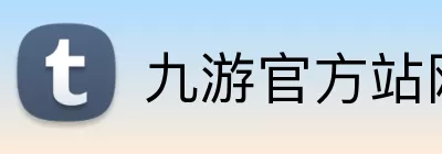 九游官方站网站入口 - 九游(中国) logo